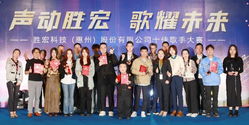 “声动球友会qy(中国) 歌耀未来”十佳歌手决赛圆满结束