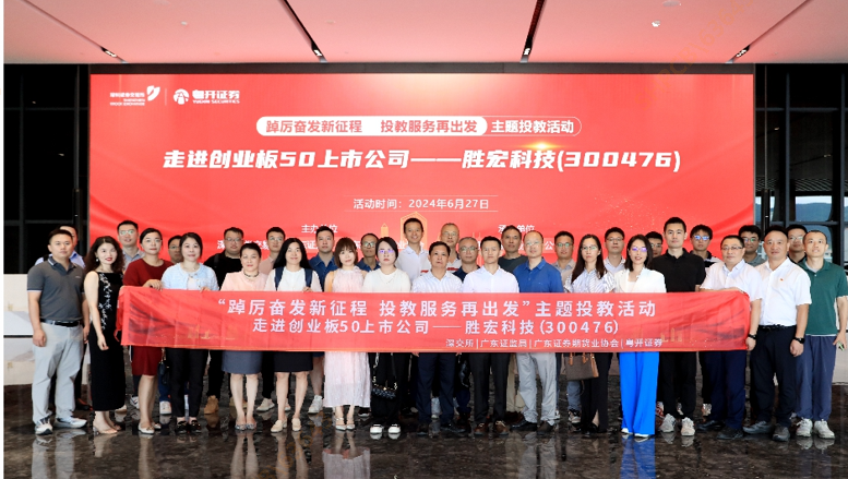 走进创业板50公司——球友会qy(中国)科技（300476）